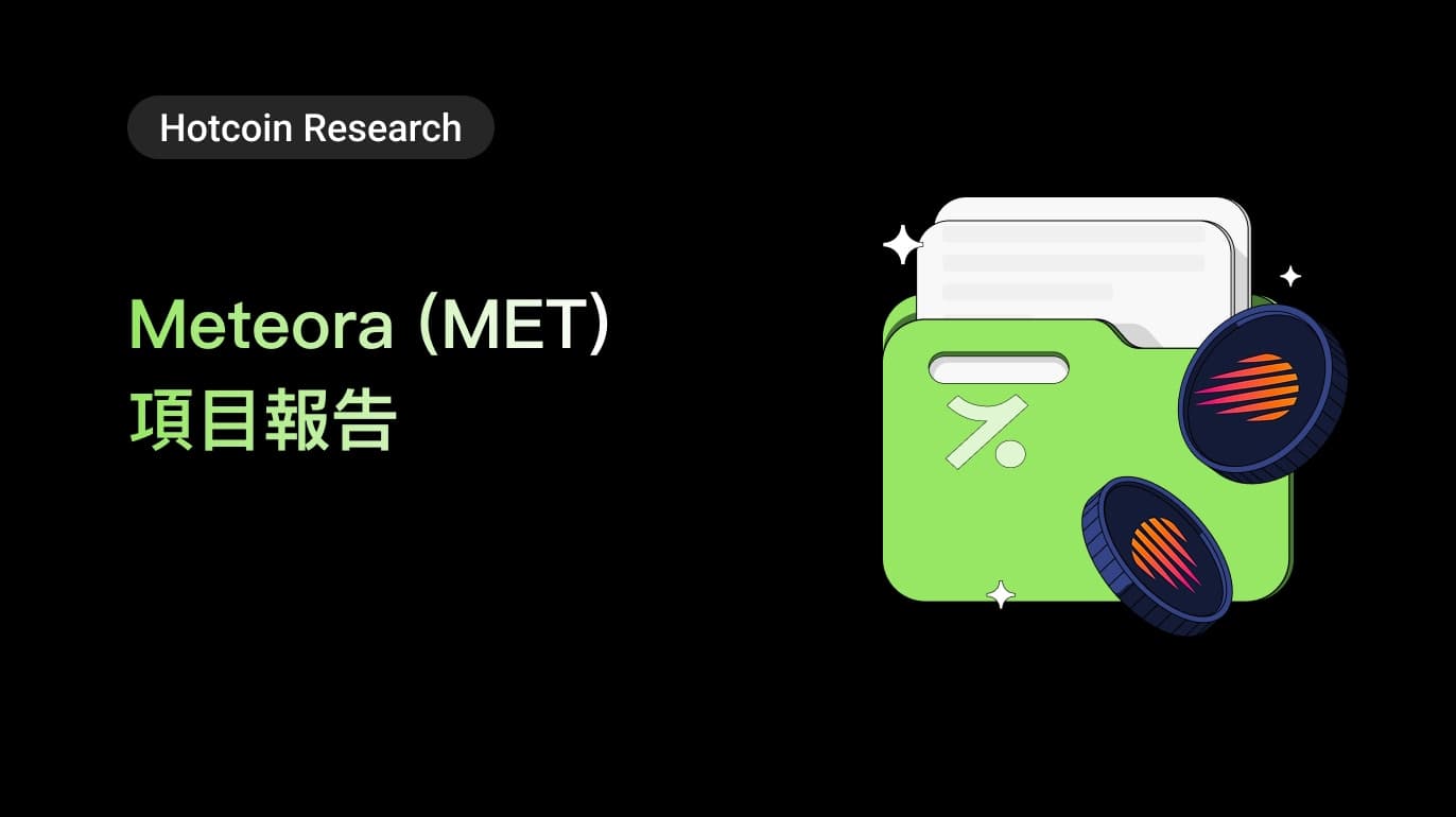 Meteora (MET) 項目報告